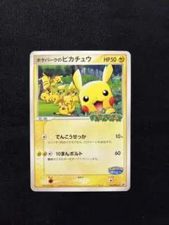 2026年最新】ポケモンカード ポケパークのピカチュウ 043/pcg-pの人気
