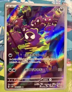 2026年最新】ゴースARの人気アイテム - メルカリ