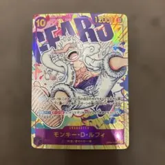 2026年最新】モンキー・D・ルフィシークレットパラレルOP05_119の人気