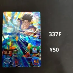 2026年最新】ugm10 孫悟空:少年期の人気アイテム - メルカリ