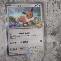 2026年最新】イーブイ プロモ 教室の人気アイテム - メルカリ