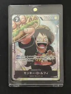 モンキー・D・ルフィ：最強ジャンプ5月号 応募者全員大サービス