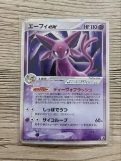 2026年最新】エーフィex 金の空の人気アイテム - メルカリ