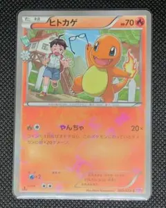 2026年最新】ヒトカゲ cp3の人気アイテム - メルカリ