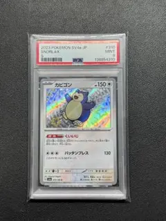 2026年最新】psa10 かびごんの人気アイテム - メルカリ