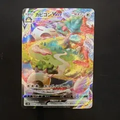 2026年最新】カビゴン vmax rrrの人気アイテム - メルカリ