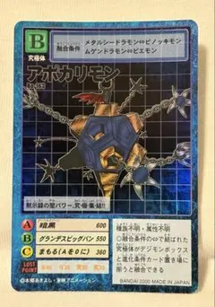 2026年最新】アポカリモンの人気アイテム - メルカリ