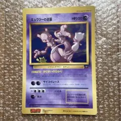 2026年最新】ミュウツーの逆襲 ジャンボカードの人気アイテム - メルカリ