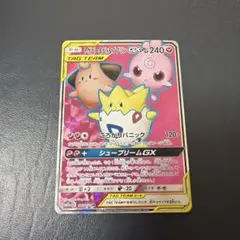 2026年最新】トゲピー&ピィ&ププリン srの人気アイテム - メルカリ