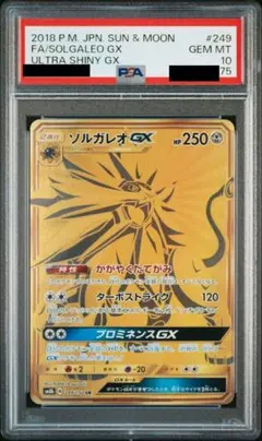 ソルガレオGX UR SM8b GXウルトラシャイニー 249/150 - メルカリ