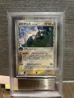 メタグロス δ ☆ 拡張パック ホロンの研究塔 040/086 - メルカリ