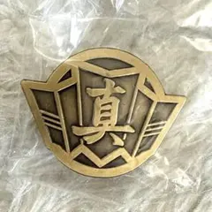 2026年最新】真島組 代紋の人気アイテム - メルカリ