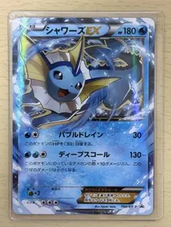 2026年最新】シャワーズ プロモの人気アイテム - メルカリ