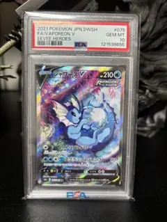 2025年最新】シャワーズv psa10の人気アイテム - メルカリ