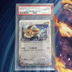 2026年最新】326/SM-P イーブイの人気アイテム - メルカリ