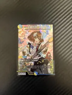 2026年最新】デュエルマスターズ水晶の王ゴスペルの人気アイテム