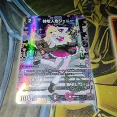 2026年最新】神アート特攻人形ジェニーの人気アイテム - メルカリ