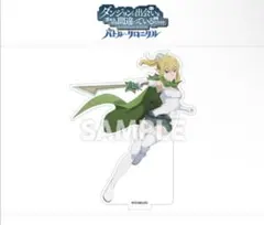 2026年最新】ダンまち アクリルスタンド リューの人気アイテム - メルカリ