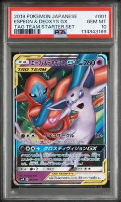 2026年最新】エーフィ gx psa10の人気アイテム - メルカリ