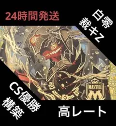 2026年最新】デュエマ 裁きの人気アイテム - メルカリ