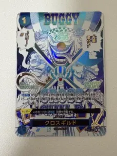 2026年最新】クロスギルド SPの人気アイテム - メルカリ