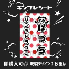 2026年最新】パンダ ペンライトの人気アイテム - メルカリ