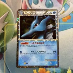 2026年最新】キングドラ グレートの人気アイテム - メルカリ