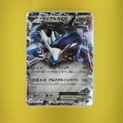 2026年最新】ディアルガexの人気アイテム - メルカリ