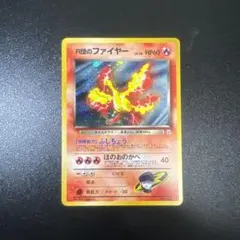 2026年最新】r団のファイヤーの人気アイテム - メルカリ