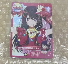 2026年最新】推しの子 カード ssrの人気アイテム - メルカリ
