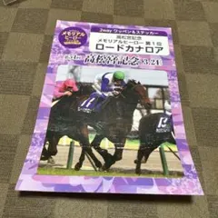 2026年最新】ロードカナロアの人気アイテム - メルカリ