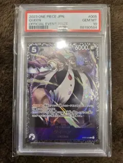 2026年最新】フラッグシップ クイーン psa10の人気アイテム - メルカリ