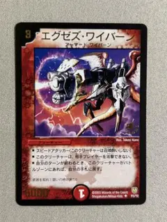 2026年最新】デュエマ プロモ 旧枠の人気アイテム - メルカリ