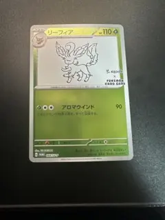 2026年最新】nagaba リーフィアの人気アイテム - メルカリ