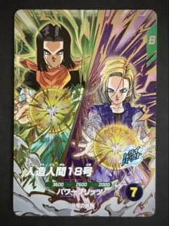 2026年最新】人造人間18号 ダイバーズの人気アイテム - メルカリ