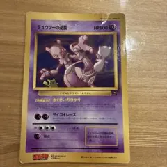 2026年最新】ミュウツーの逆襲 ジャンボの人気アイテム - メルカリ