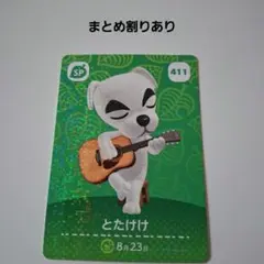 2026年最新】amiibo とたけけ (どうぶつの森シリーズ)の人気アイテム