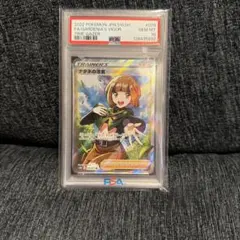 2026年最新】ナタネ sr psa10の人気アイテム - メルカリ
