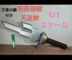 2026年最新】プラチナムザッカ 天逆鉾の人気アイテム - メルカリ