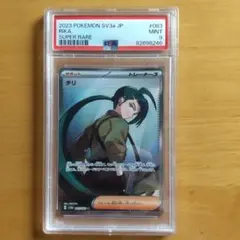 2026年最新】チリ sr psa10の人気アイテム - メルカリ