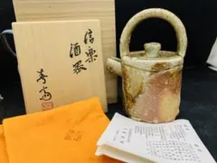 2026年最新】高橋春斎 信楽の人気アイテム - メルカリ