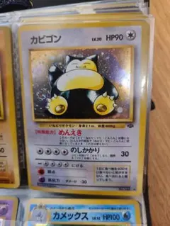 カビゴン ○ 拡張パック第5弾 神秘なる山 062/088 - メルカリ