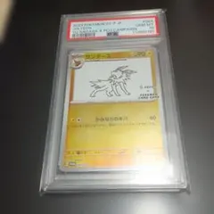 2026年最新】Nagaba サンダース psa10の人気アイテム - メルカリ