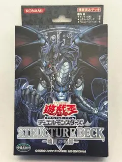 2026年最新】遊戯王 未開封 ストラクチャーの人気アイテム - メルカリ