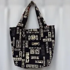 2026年最新】マル獄 手提の人気アイテム - メルカリ