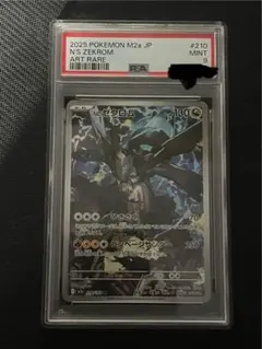 2026年最新】ゼクロム ar psa10の人気アイテム - メルカリ