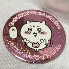 2026年最新】ちいかわらんど ノベルティ 缶バッジの人気アイテム