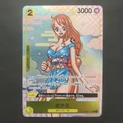 2026年最新】おナミ r op06-101の人気アイテム - メルカリ