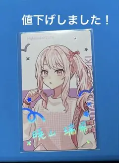 プロセカ クリフェス エピカ 暁山瑞希 箔押し - メルカリ