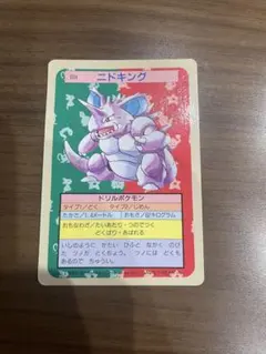 2026年最新】トップサン ニドキングの人気アイテム - メルカリ